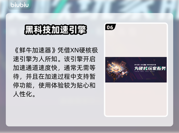 碧蓝档案加速器推荐🎉游戏流畅不卡顿截图7