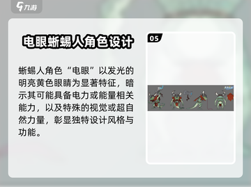 失落星环🎮：库尔蜥蜴族阵营全解析！🔥截图6