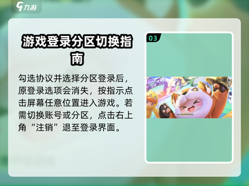 元梦之星登录秘籍🌟，轻松上手玩转游戏！🎉截图4