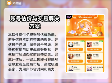 QQ飞车号出售渠道🔥一个号能卖多少钱？游戏代练
截图3