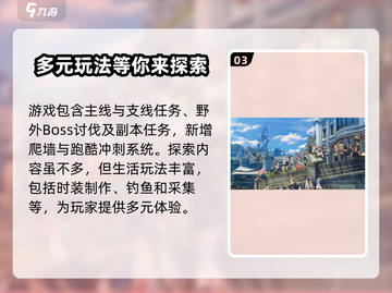 原神✨：星痕共鸣烟花大会地点介绍来啦！截图4