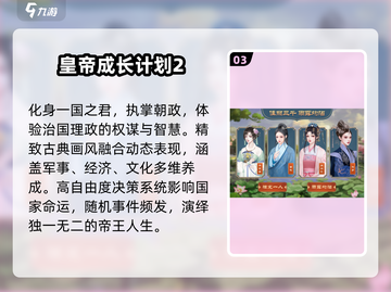 🔥2025最火国家经营游戏TOP5💥截图4