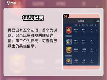 🔥《龙石战争》战报系统太炸了！💥截图4