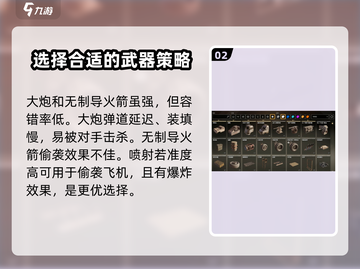 创世战车🔥空战武器推荐，制霸天空就靠它！截图3