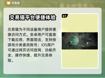🔥燕云十六声账号交易全攻略！💼🎮截图2
