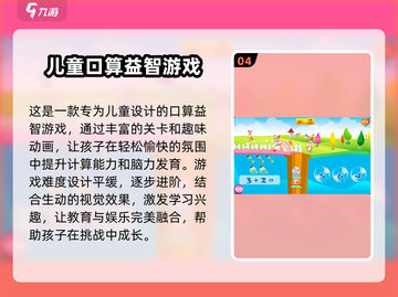 2024热门🔥3岁小朋友免费游戏推荐✨截图5