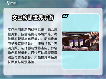🔮2025必玩女巫游戏TOP榜单！截图5