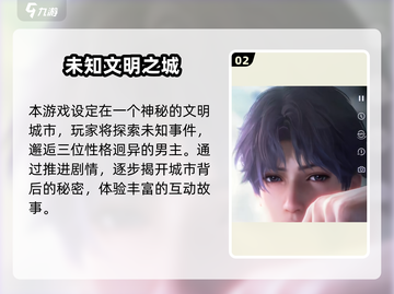 🎮恋与深空爆火出圈！内存需求全解析🔥截图3