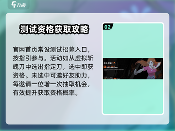 境界刀鸣测试资格获取秘籍🔥刀剑迷必看！截图3
