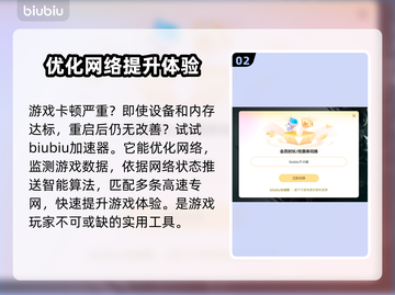 文明7卡顿🔥选对加速器，畅玩无忧！🎮截图3