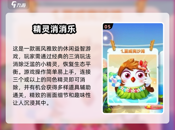 糖果消消乐🎉2025超好玩消除游戏合集截图6