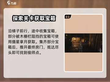 燕云十六声🔥全武学收集攻略💡截图4