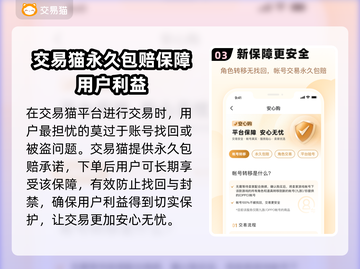 原神账号买卖🔥安全平台大揭秘！✨截图4