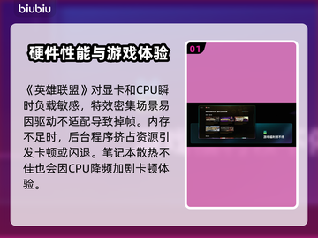 🎮LOL掉帧闪退？加速器神器拯救你！截图2