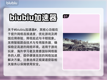 星空闪退？🚀加速器拯救游戏体验！🌟截图2