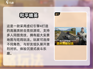 🔥2024高画质射击手游TOP榜！🎮💥截图2