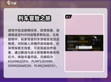 雷索纳斯💎兑换码大公开！玩家必看🔥截图2