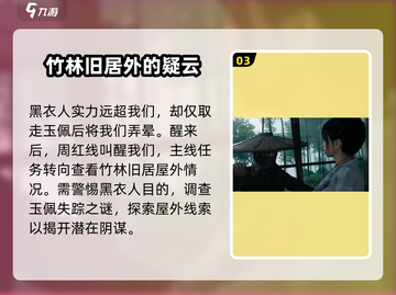 燕云十六声🔥主线任务剧情分享，游戏代入感爆棚！截图4