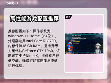 终天教团配置要求🔥手游玩家必看！轻松上手💡截图3
