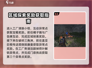 《七日世界》地图探索完全指南💥🔥截图3