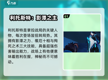 崩坏3利托斯特太强了💥截图2