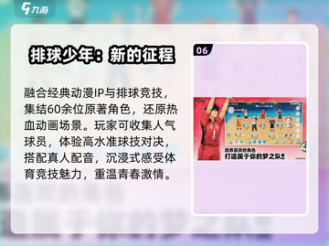 🔥2025最火羽毛球手游TOP10🏆截图7