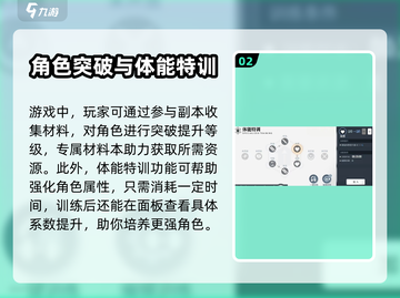 白荆回廊🔥角色升级秘籍，属性飙升💯截图3