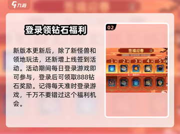 超进化物语2💥春节版本更新内容大爆料！🔥截图3