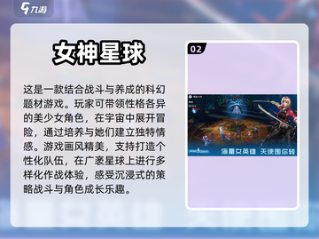 2024必玩🔥科幻星球游戏推荐✨截图3