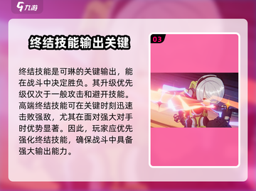 绝区零可琳核心技加点🔥超强攻略来了！截图4