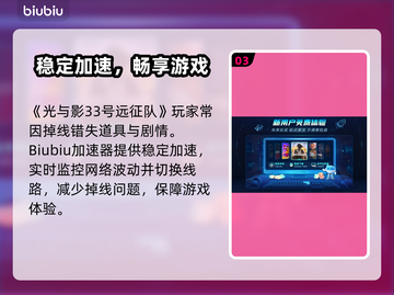 🎮光与影33号远征队闪退卡顿？一招解决！截图4