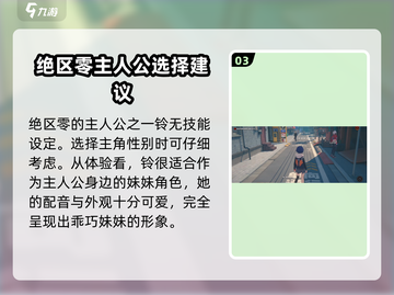 绝区零：铃技能全解析，超🔥角色不容错过！🎉截图4