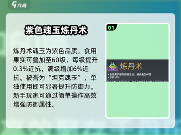 永劫无间手游炼丹术🔥超强攻略来袭！截图2