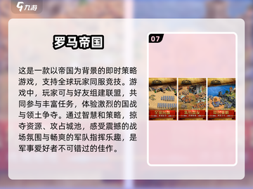 2025最🔥帝国手游排行榜🔥好玩到停不下来！🎮截图8