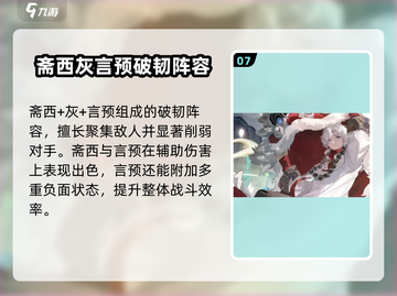 归龙潮最强配队🔥游戏党必看！🎉截图8