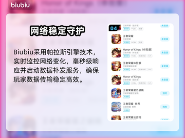 🎮王者荣耀闪退？3招秒解决！💥截图5