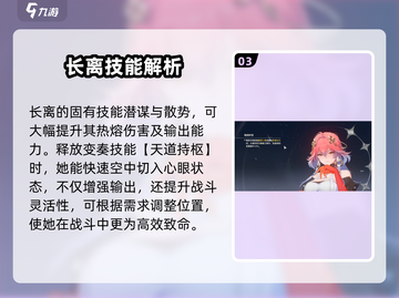 鸣潮🔥长离角色全解析，游戏隐藏秘密大曝光！截图4
