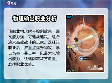 踏风行🔥职业选择秘籍，必看推荐🚨截图3