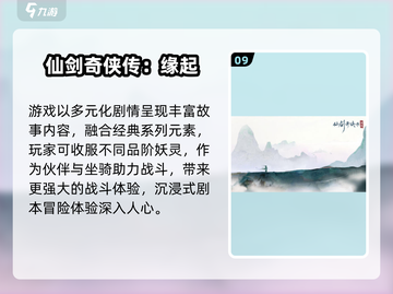 2025仙侠网游画质天花板✨必玩清单截图10