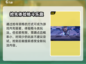 王者荣耀✨星之破晓测试资格申请秘籍🎉截图3