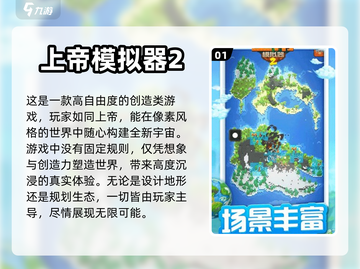 2024必玩🔥创造世界游戏推荐🎉截图2