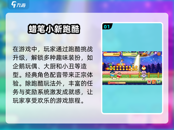 蜡笔小新游戏合集🎉，2025最🔥手游等你来玩！截图2