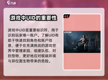 七日世界😎手机玩法UID查看攻略✨截图3