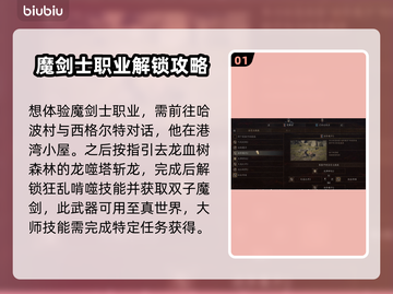 龙之信条2🔥魔剑士入门武器技能大全💎截图2