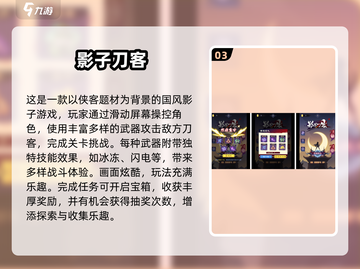 🎮踩影子手游大揭秘！2024最🔥玩法合集💥截图4