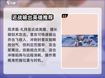 星之破晓🔥5星英雄推荐，必看攻略！⭐截图4