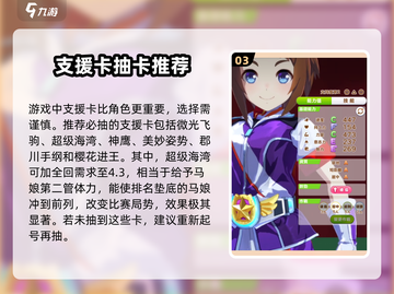 闪耀优俊少女✨必看！抽卡攻略大公开🔥截图4