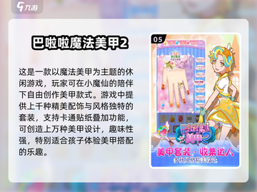 2025超🔥美甲游戏合集✨涂出未来感指甲！截图6