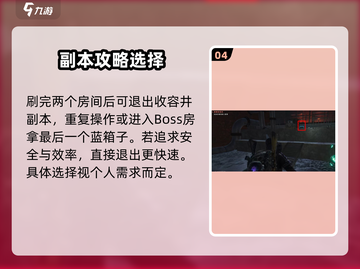七日世界铂结晶速刷攻略💎游戏党必看！截图5