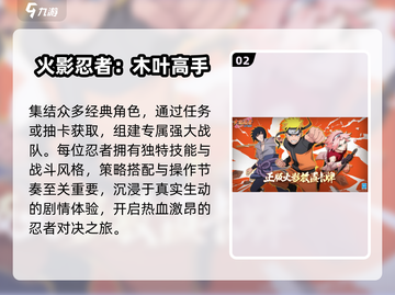 🔥2025最火忍战手游TOP5💥截图3